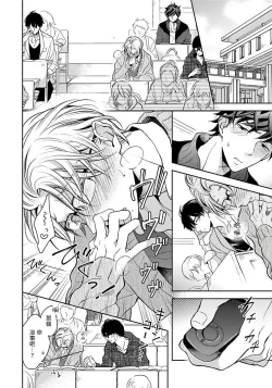 Page 58 of 3P Erotica 1-5+番外1