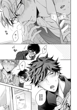 Page 59 of 3P Erotica 1-5+番外1