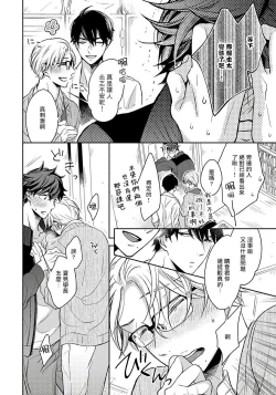 Page 60 of 3P Erotica 1-5+番外1