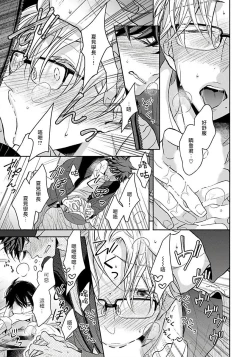 Page 67 of 3P Erotica 1-5+番外1