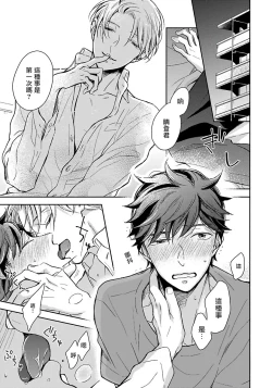 Page 6 of 3P Erotica 1-5+番外1