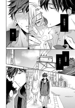 Page 70 of 3P Erotica 1-5+番外1