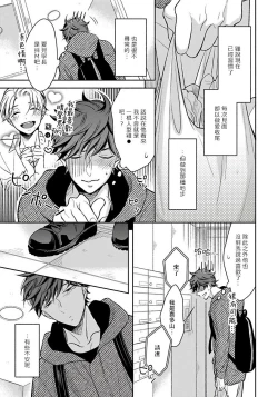 Page 71 of 3P Erotica 1-5+番外1