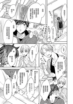 Page 75 of 3P Erotica 1-5+番外1