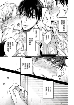 Page 8 of 3P Erotica 1-5+番外1