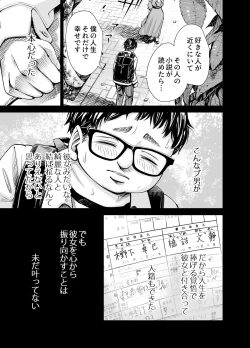 Page 2 of Danna no Chinko ja, Manzoku Dekinai...? Zenpen