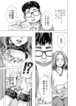 Page 42 of Danna no Chinko ja, Manzoku Dekinai...? Zenpen