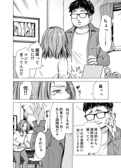 Page 51 of Danna no Chinko ja, Manzoku Dekinai...? Zenpen