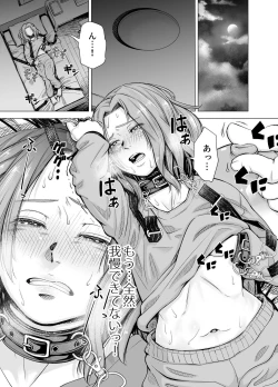 Page 66 of Danna no Chinko ja, Manzoku Dekinai...? Zenpen