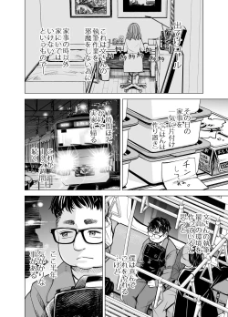Page 7 of Danna no Chinko ja, Manzoku Dekinai...? Zenpen