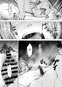 Page 82 of Danna no Chinko ja, Manzoku Dekinai...? Zenpen