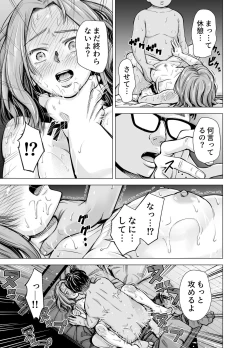 Page 94 of Danna no Chinko ja, Manzoku Dekinai...? Zenpen