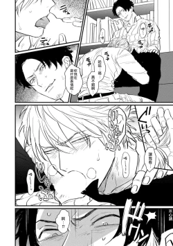 Page 18 of SEX LITERACY ZERO Ch. 1-3