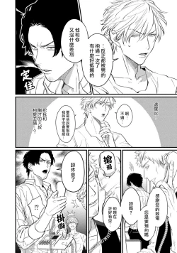 Page 40 of SEX LITERACY ZERO Ch. 1-3