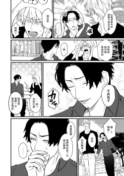 Page 69 of SEX LITERACY ZERO Ch. 1-3