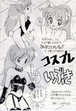 Page 16 of Bureimonoo!!