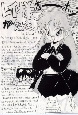 Page 17 of Bureimonoo!!