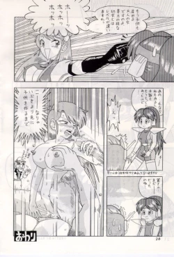 Page 23 of Bureimonoo!!