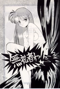 Page 2 of Bureimonoo!!