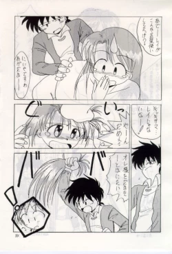 Page 32 of Bureimonoo!!