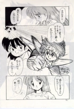 Page 49 of Bureimonoo!!