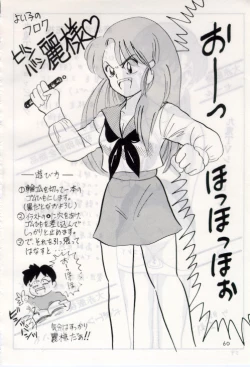 Page 59 of Bureimonoo!!