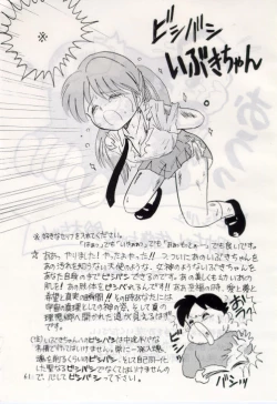 Page 60 of Bureimonoo!!