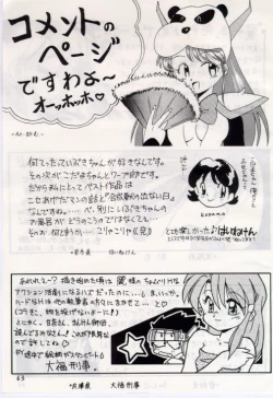 Page 62 of Bureimonoo!!