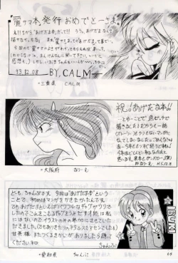 Page 63 of Bureimonoo!!