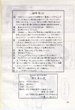 Page 65 of Bureimonoo!!