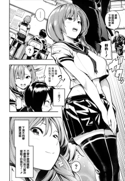 Page 102 of Onnanoko no Niku