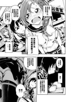 Page 105 of Onnanoko no Niku