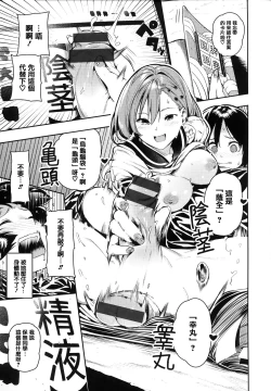 Page 107 of Onnanoko no Niku