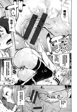 Page 117 of Onnanoko no Niku