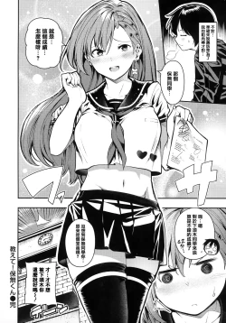 Page 124 of Onnanoko no Niku