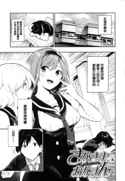 Page 125 of Onnanoko no Niku