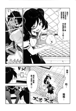 Page 134 of Onnanoko no Niku