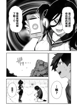 Page 140 of Onnanoko no Niku