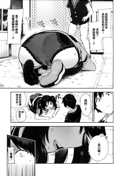 Page 147 of Onnanoko no Niku