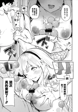 Page 24 of Onnanoko no Niku