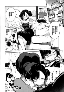 Page 38 of Onnanoko no Niku