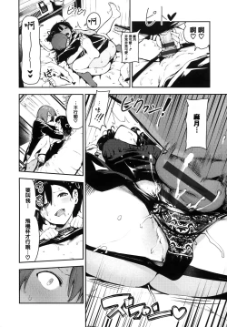 Page 42 of Onnanoko no Niku