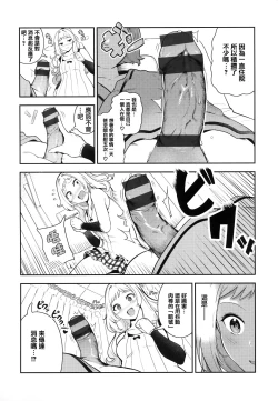 Page 54 of Onnanoko no Niku