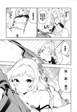 Page 61 of Onnanoko no Niku