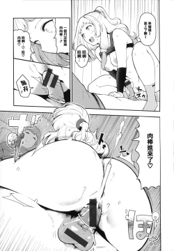 Page 63 of Onnanoko no Niku