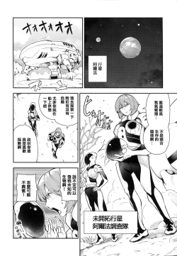 Page 70 of Onnanoko no Niku