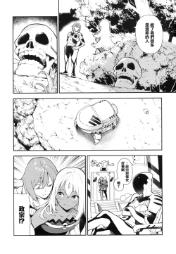 Page 74 of Onnanoko no Niku