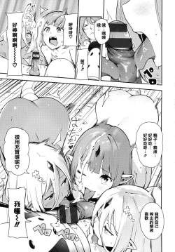 Page 93 of Onnanoko no Niku