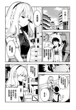 Page 9 of Onnanoko no Niku