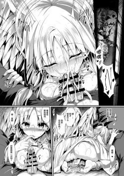 Page 21 of Futari de Issho ni Tsukurimashou.